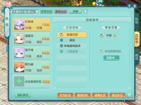 神武4修炼