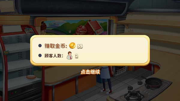 明星大廚2無(wú)限鈔票版圖片圖片2