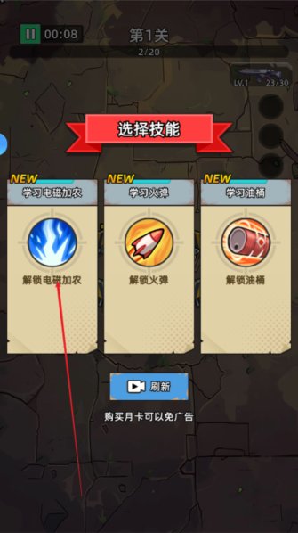 決戰(zhàn)狙擊戰(zhàn)場無人機