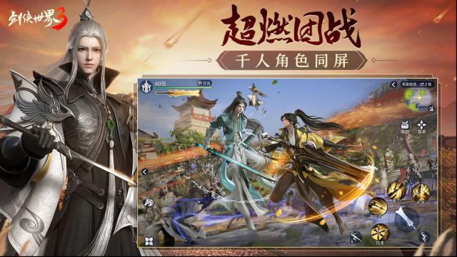 剑侠世界3指段