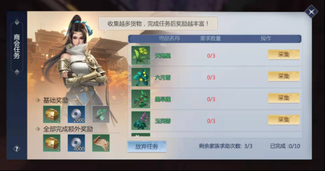 剑侠世界3传功