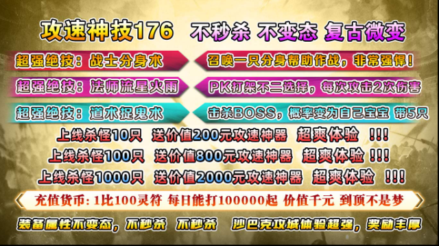 毒王攻速神技176毒王