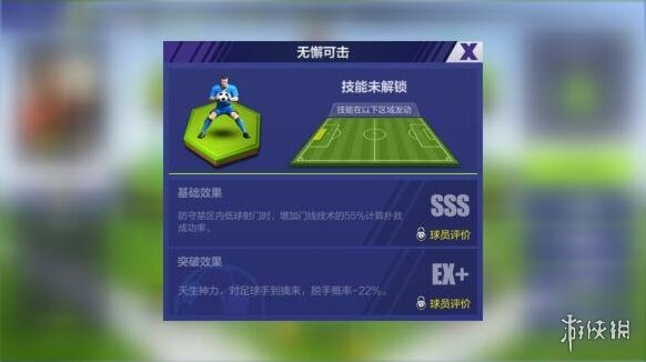 全民冠軍足球全民