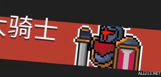 元?dú)怛T士大騎士