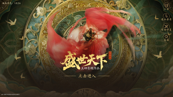 盛世天下完整版下載入口
