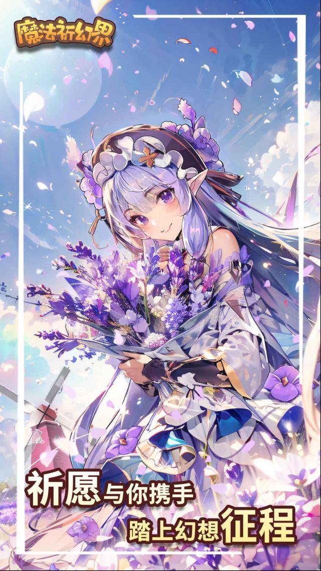 魔法祈幻界魔法學院