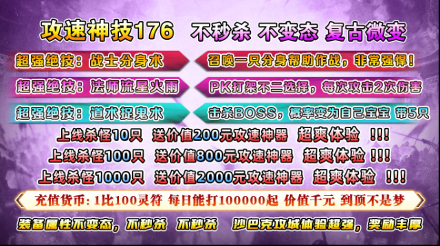 毒王攻速神技176白嫖