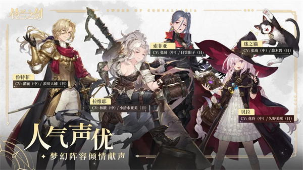 鈴蘭之劍為這和平的世界中文破解版 第2張圖片