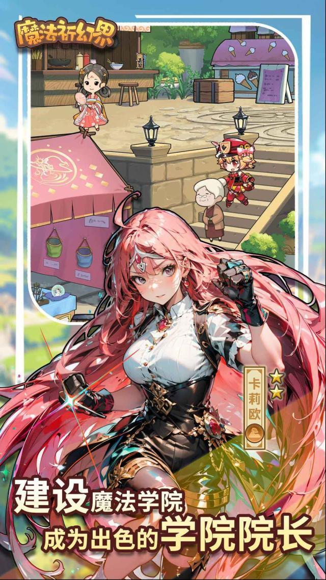 魔法祈幻界魔法使