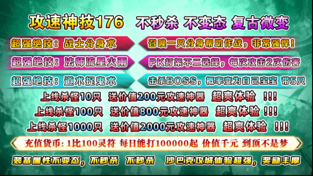 毒王攻速神技176攻速