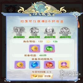 凡人飛劍凡人