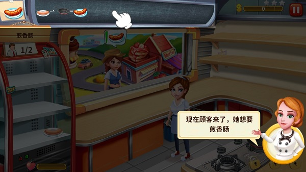 明星大廚2無(wú)限鈔票版圖片圖片3