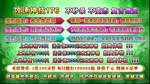 毒王攻速神技176神技