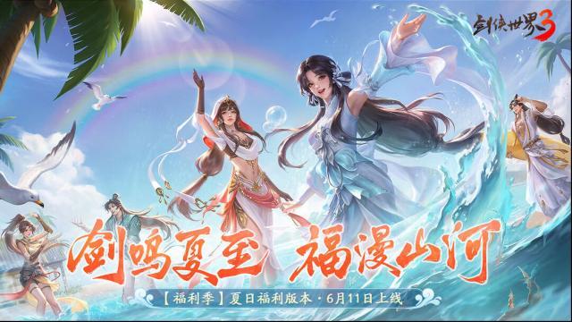 剑侠世界3玩家