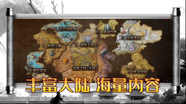 梦生龙域神装