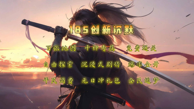 切瓜传奇游戏