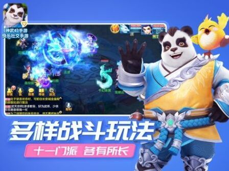 神武4人物