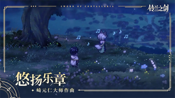 鈴蘭之劍為這和平的世界中文破解版 第1張圖片