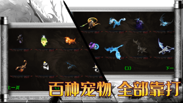 梦生龙域龙域游戏