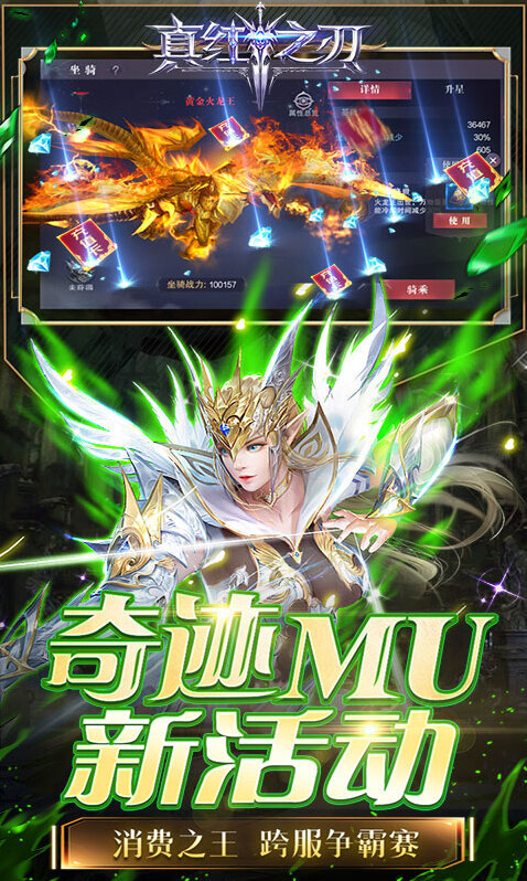 真紅之刃獲取