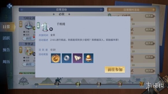 剑侠世界3剑侠世界