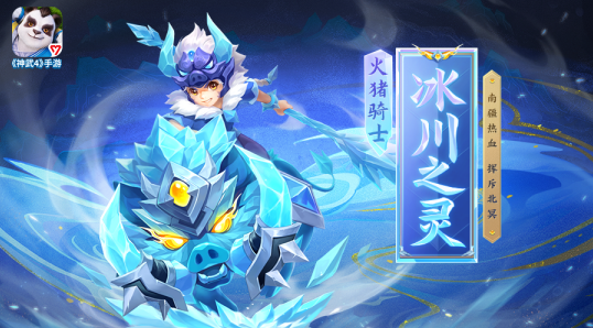 神武4建木
