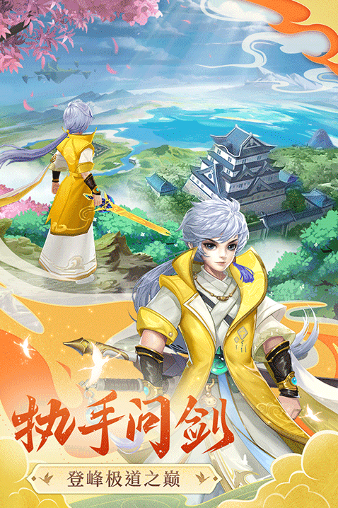 凡人飛劍元寶