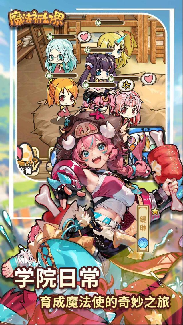 魔法祈幻界芙媞