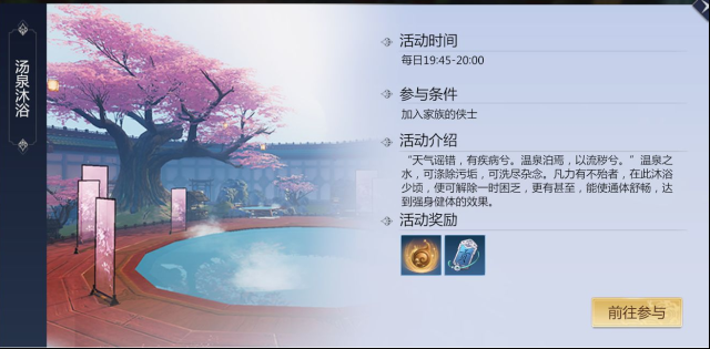 剑侠世界3玩家