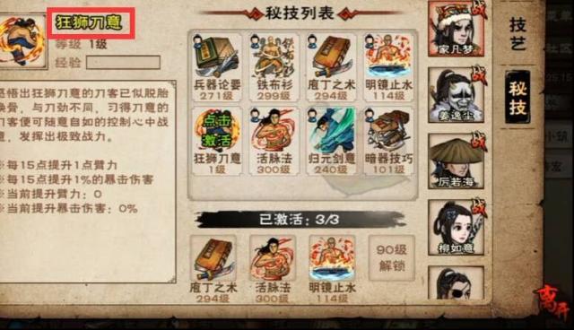 煙雨江湖如何獲得