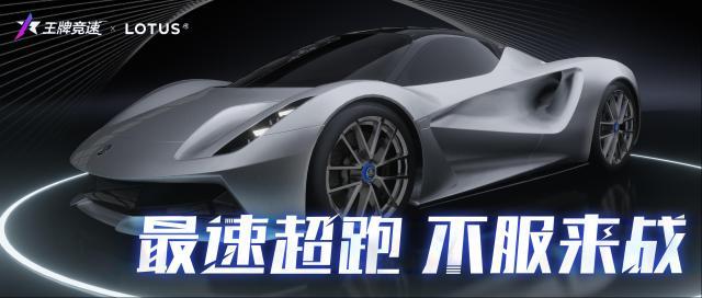王牌竞速大招