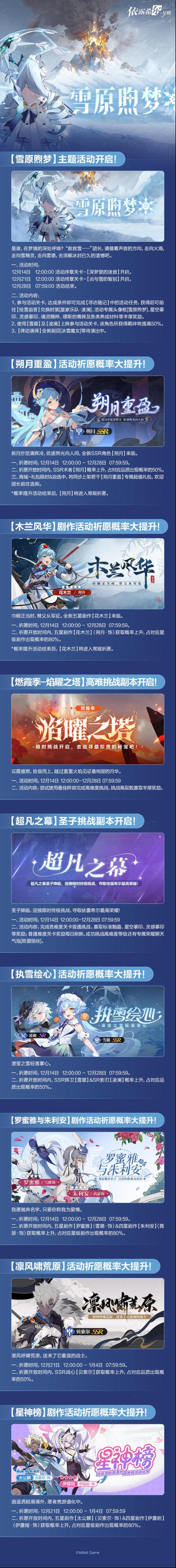 依露希爾星曉劇團(tuán)