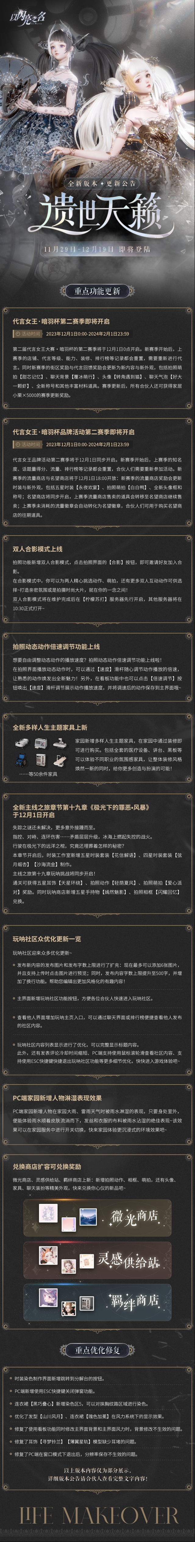 以閃亮之名拍照