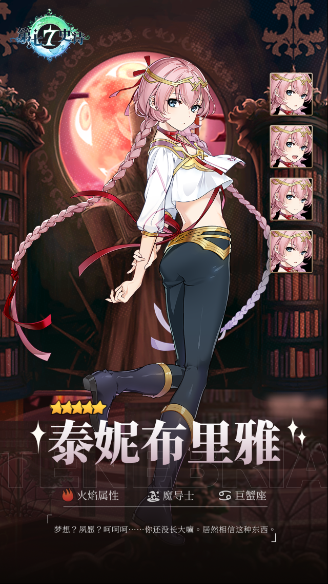 第七史詩之王