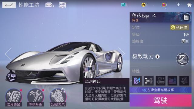 王牌竞速充能
