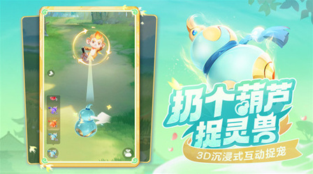 靈獸大冒險探索