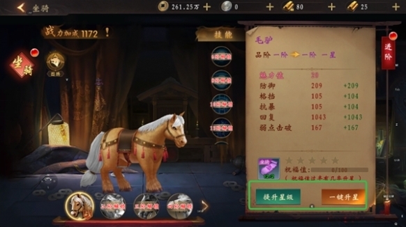 上行勇者提升
