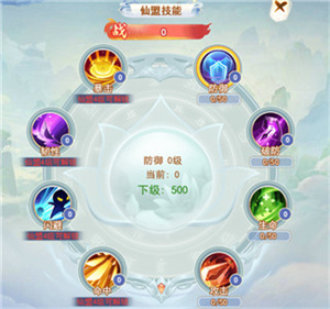 仙盟玩法攻略截圖3