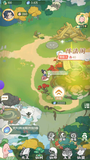 道果仙宗仙宗