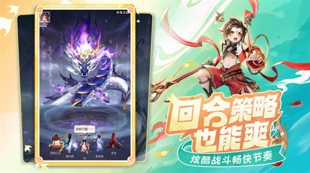 靈獸大冒險玩法