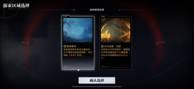 无期迷途无尽梦魇