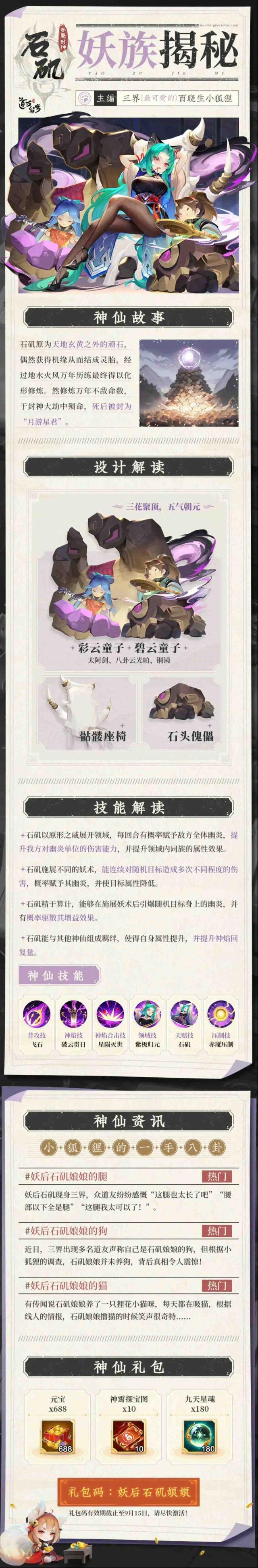 道友請(qǐng)留步黑絲小姐姐