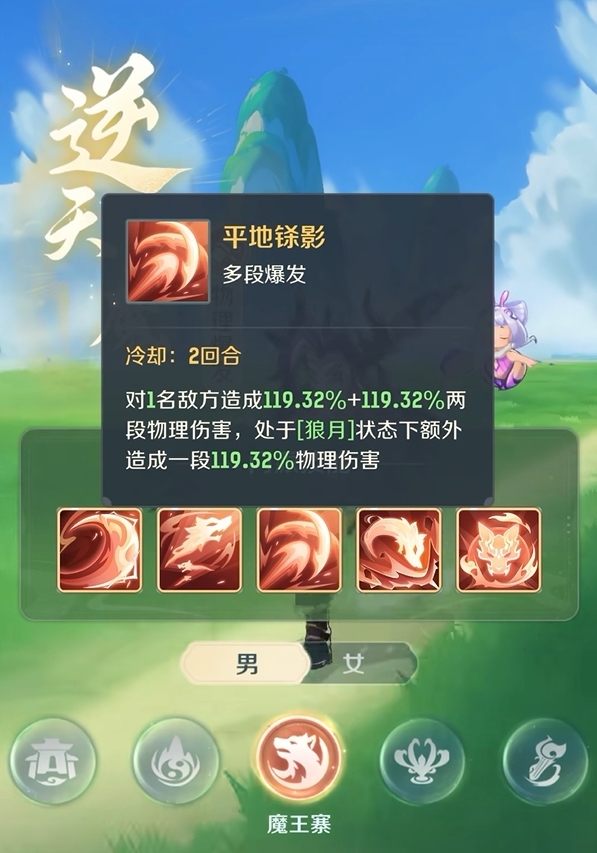 靈獸大冒險靈獸