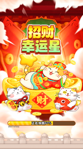 招財(cái)幸運(yùn)星貓咪