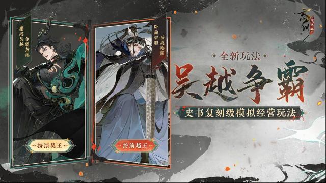忘川风华录六月大版本更新预告·玩法篇