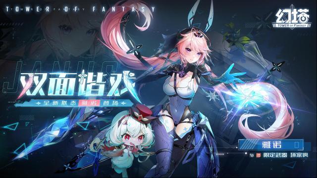 幻塔订购