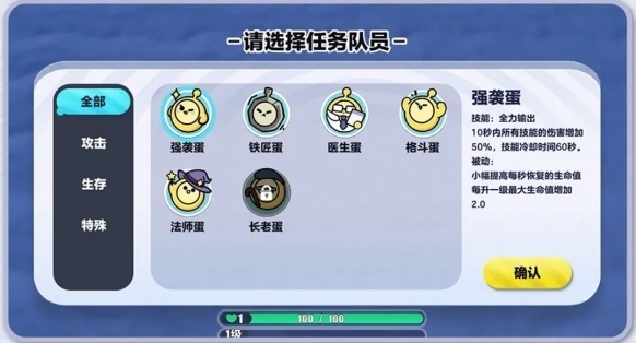 蛋仔派對變異