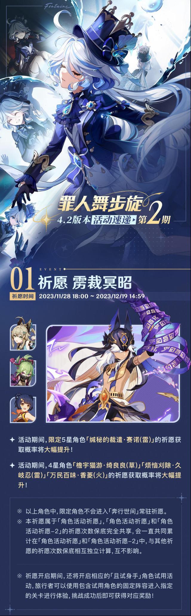 原神罪人