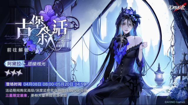 無(wú)期迷途密令