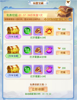 仙盟玩法攻略截圖4